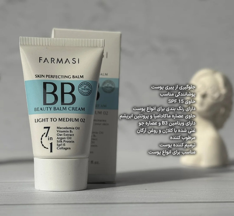 بی بی کرم فارماسی